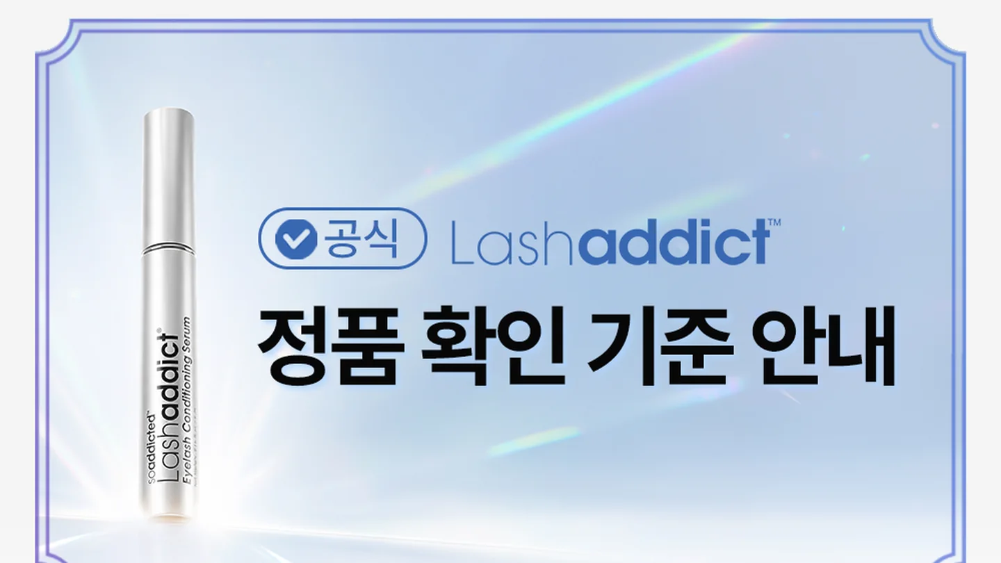 홀로그램 질감의 정품 인증 개념 이미지